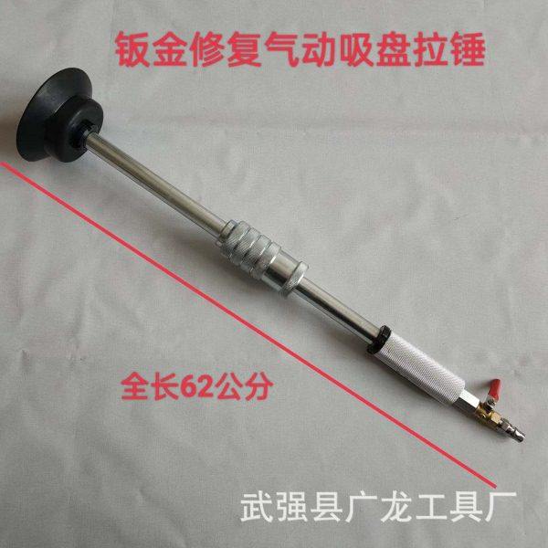 气动真空吸盘器 不损漆凹陷修复大拉锤 免钣金整形 汽车外形修复,机械设备,节能设备,淘宝优惠券,粉丝福利购,淘宝优惠卷