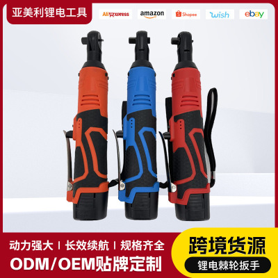 批发电动棘轮扳手90度直角角向电动充电棘轮扳手舞台桁架工具