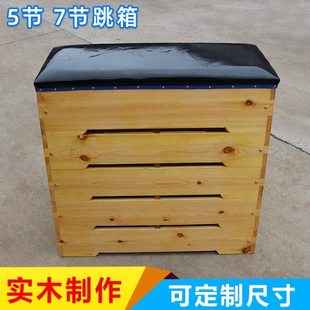 实木皮革材质体操训练 5级/7节 中小学生跳箱鞍马山羊/跳马/跳箱