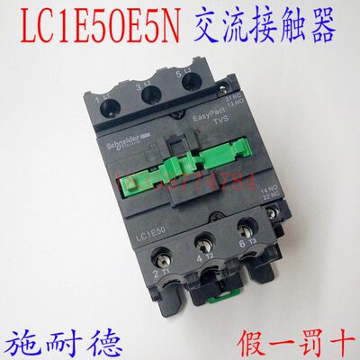 交流接触器LC1E50E5N LC1E50F5N LC1E50M5N LC1E50Q5N接触器