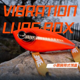 EWE美夏小震路亚饵盒肩带式路亚包收纳盒渔具包斜挎单肩包大容量