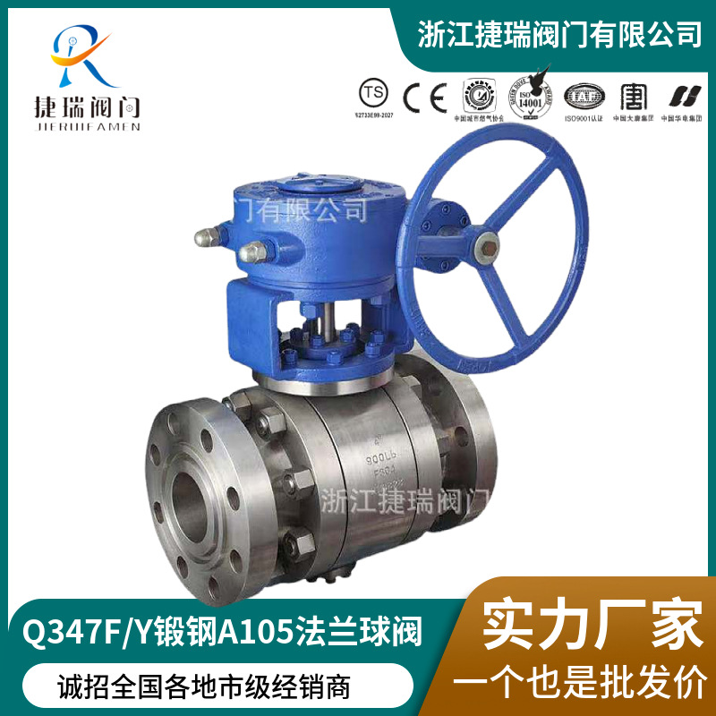 Q347F/N/H/Y-16P/25/40R/64/100/160/320C三段式锻钢高压法兰球阀