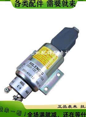 SA-3933-24电磁铁 柴油发电机熄火器175124E7U1B1S5A SA-3766T-24