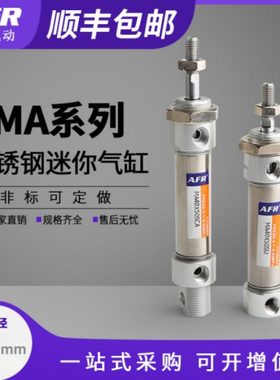 小型气缸迷你气缸带磁MA16X10/20/25S/30/40SU/50SU/75SCA/100SCM