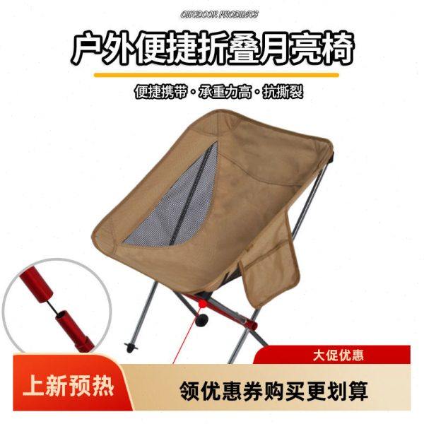 户外折叠椅便携靠背钓鱼凳子马扎导演椅加宽躺椅露营月亮椅,户外/登山/野营/旅行用品,户外桌椅套装,淘宝优惠券,粉丝福利购,淘宝优惠卷