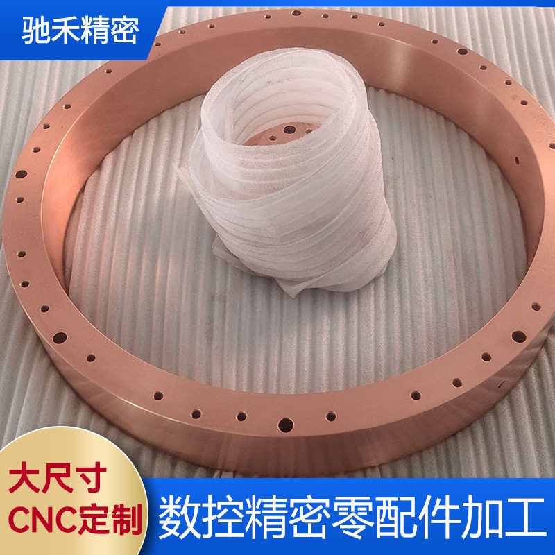 大零件车床加工不锈钢钛合金零件五轴CNC加工紫铜车床加工中心