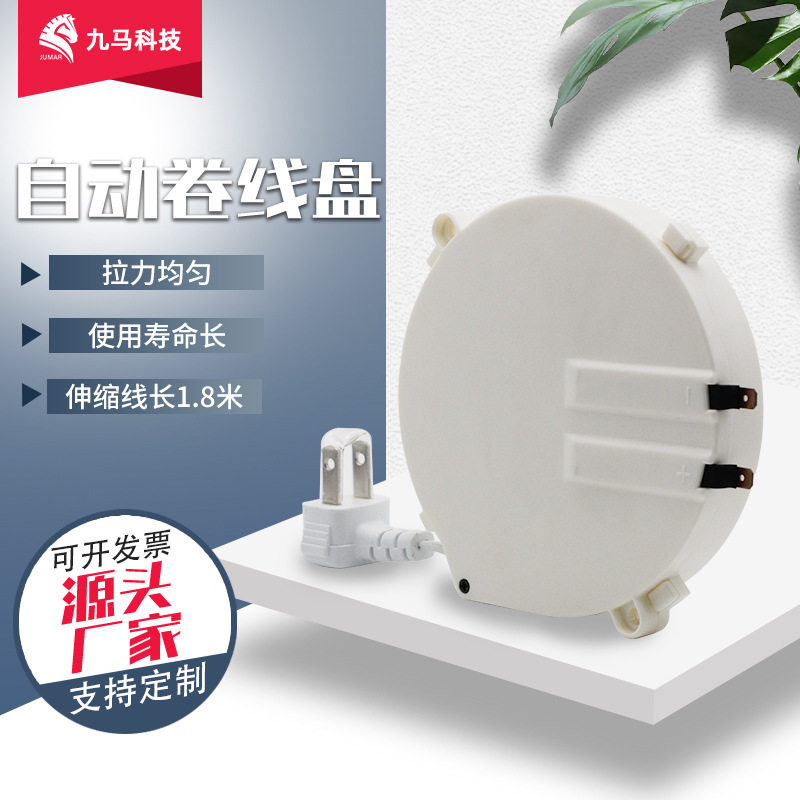 厂家批发ABS自动收缩线盘家居电器电源线收纳盘限位收缩卷线盘