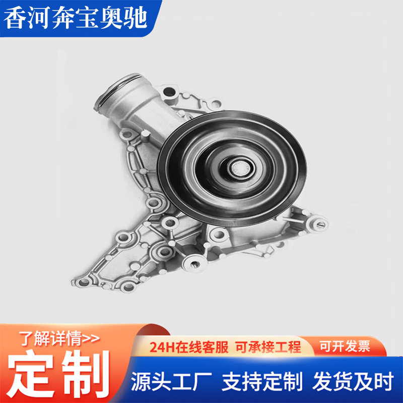 适用于奔驰M272发动机机械水泵总成A2722000901