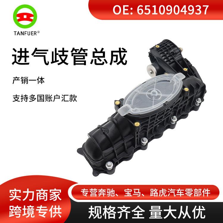 汽车进气歧管总成发动机进气管节气门适用于奔驰W1766510904937