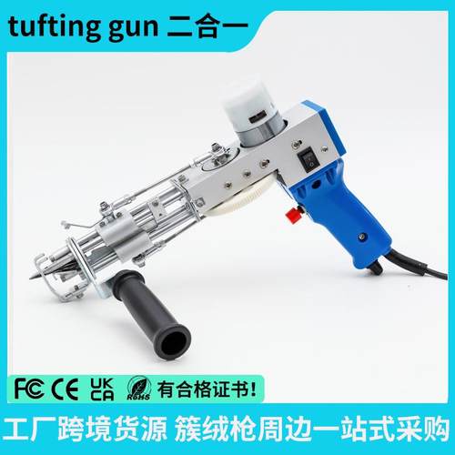 简易TD-03tuftinggun蓝色簇绒枪地毯织枪地毯电针手工地毯枪