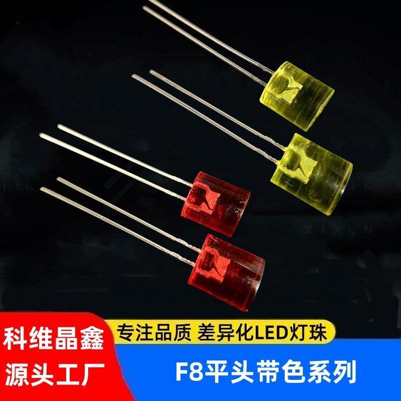 F8平头灯珠红光/黄光/蓝光/绿光/橙光/粉色8MM雾状/透明/胶体带色,农机/农具/农膜,其它农用工具,淘宝优惠券,粉丝福利购,淘宝优惠卷