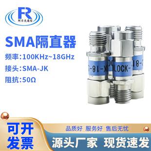 SMA同轴隔直器18G2W射频直流50V阻隔器BLOCK隔断器