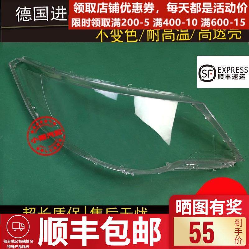 适用14-16款原装宝骏730大灯罩MPV前大灯灯壳外罩面罩车头灯照灯