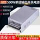 铭纬500W开关电源S 500W 24V20A12V5V36V48V交流转直流稳压电源