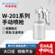 明丽W 201喷枪大口径家具门窗底漆喷枪胶水喷枪水性漆喷漆枪