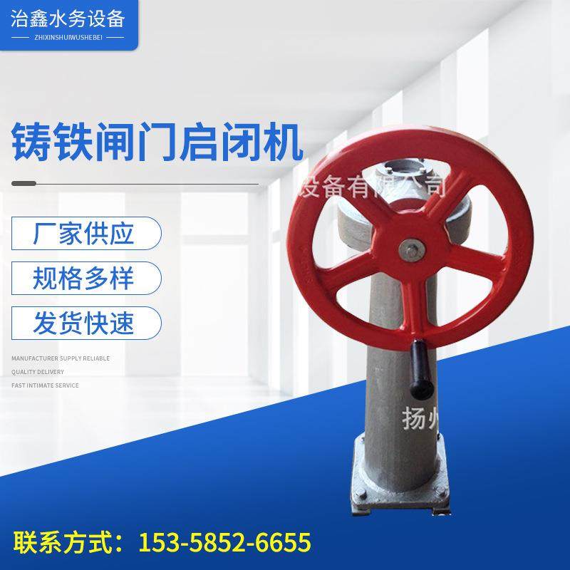 铸铁闸门启闭机/生产手轮式QSL-320欢迎下单自动手摇式,家装灯饰光源,其它灯具灯饰,淘宝优惠券,粉丝福利购,淘宝优惠卷