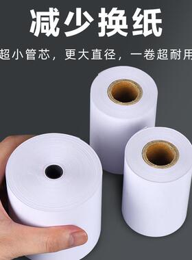 热敏打印纸80x80收银纸80x60小票纸80*50收银机打印纸卷8080之满