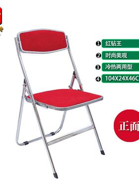 红钻王HZ-783冷热两用折叠椅靠背椅办公椅折叠凳培训会议椅活动椅
