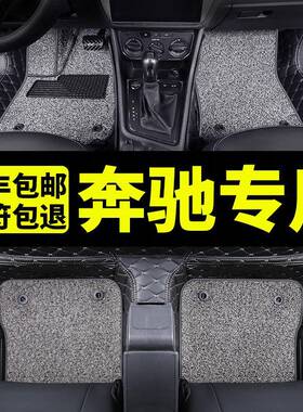 奔驰c级脚垫全包围c200l全包c180l汽车新地毯式车c260l原厂2020款