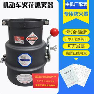 机动车排气火花熄灭器货车排气管阻火器汽车油罐车排气管防火罩