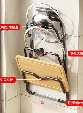 5YA1锅盖架壁挂式免打孔厨房置物架多功能家用收纳架菜板架多层砧
