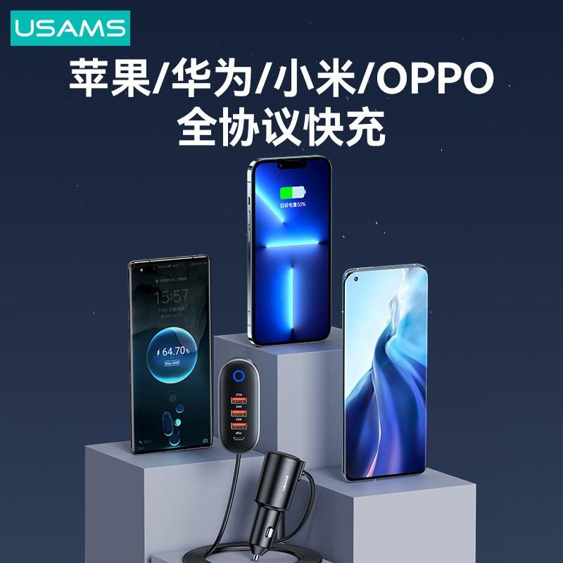 优胜仕3U+1C拓展带线呼吸灯4口多功能车充多口快充车载点烟充电器