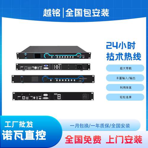 NOVA诺瓦视频处理器V960室内户外全彩led显示屏拼接器二合一