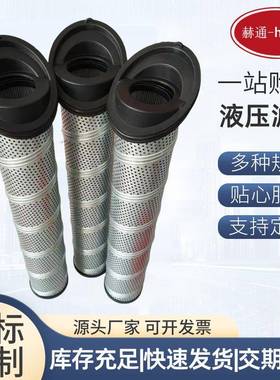 液压滤芯937397Q工程机械矿山设备配件液压站回油滤芯液压油滤芯
