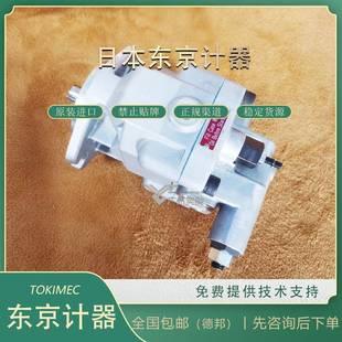 S121B TOKYOKEIKI东京计器P21VMR CMC J柱塞泵