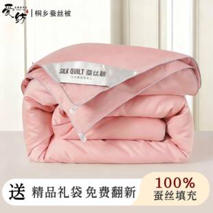 桐乡蚕丝被秋冬二合一纯棉子母被柞蚕丝被芯冬季纯柞蚕丝被子