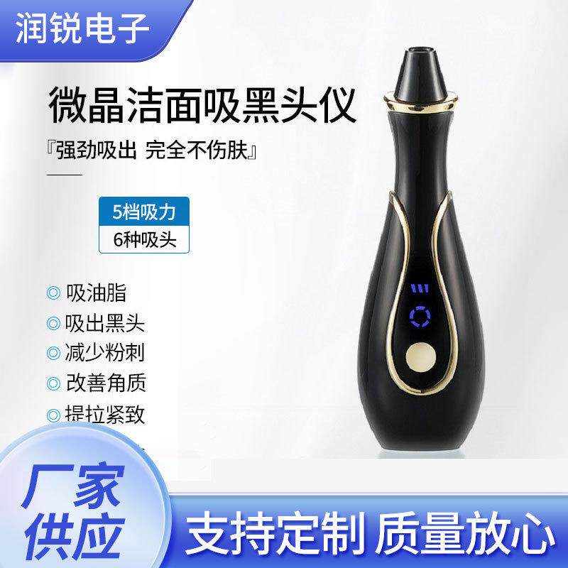 多功能吸黑头仪毛孔清洁仪器祛黑头仪器热销