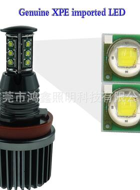 适用于E92宝马天使眼60W120WH860W120W天使眼光圈LED大灯