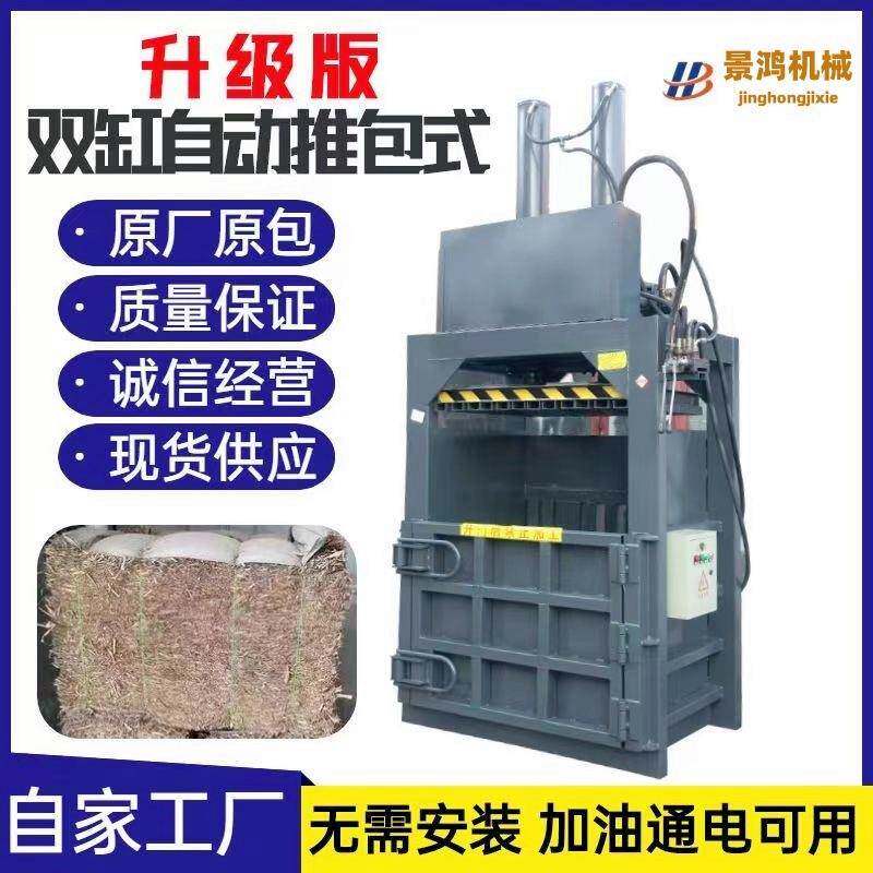 小型废无纺布纸编织袋废品油漆桶压缩压包机塑料瓶立式液压打包机