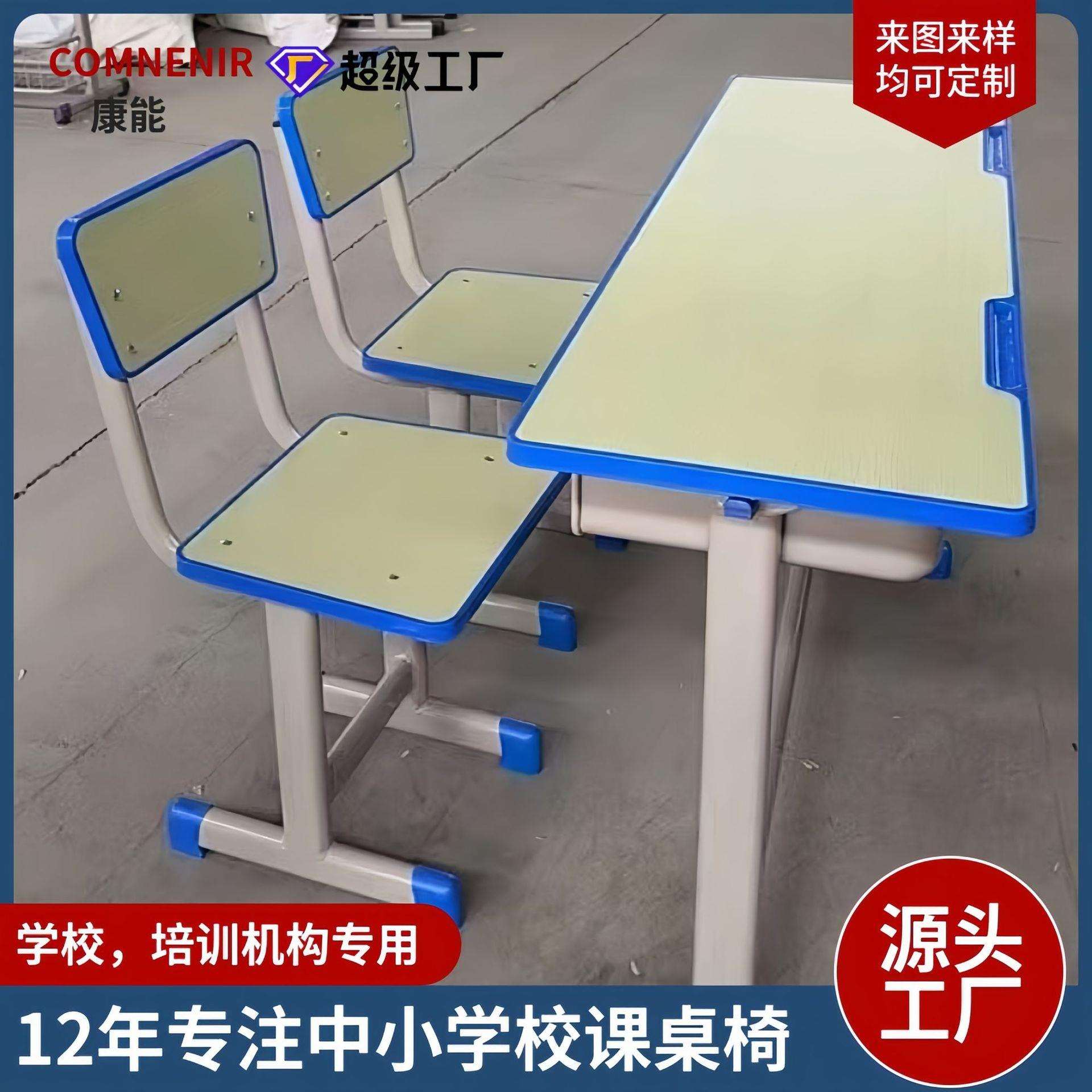学校学生课桌椅小学生初中生培训辅导班托班升降塑钢单人课桌书桌