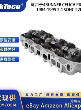 发动机缸盖总成适用于4RUNNERPICKUP1984-19952.4SOHC22R