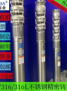 250QJP125-30/1不锈钢316L双相钢耐腐酸碱潜水泵抽海水矿用清水泵