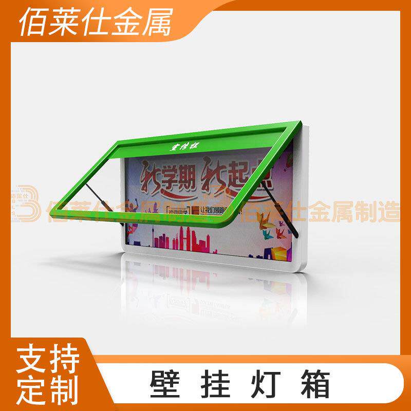 单面壁挂室外防雨广告灯箱定做高亮LED户外防水灯箱广告牌