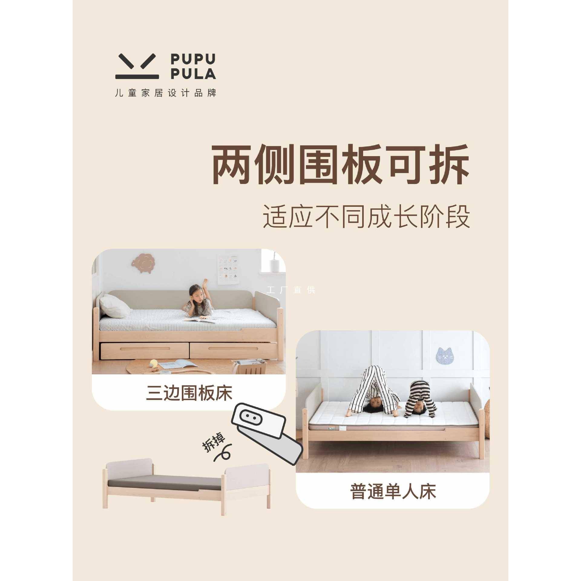 ftPUPUPULA四边围板床稳稳床系列实木儿童床带护栏榉木单人床