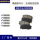 D1421陶瓷耐用摩擦制动片适用于09款 君威前2.0不带T君威新款