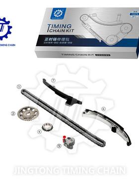适用于丰田1NZFE一汽丰田威驰1.5发动机时规正时链条修理包大修包