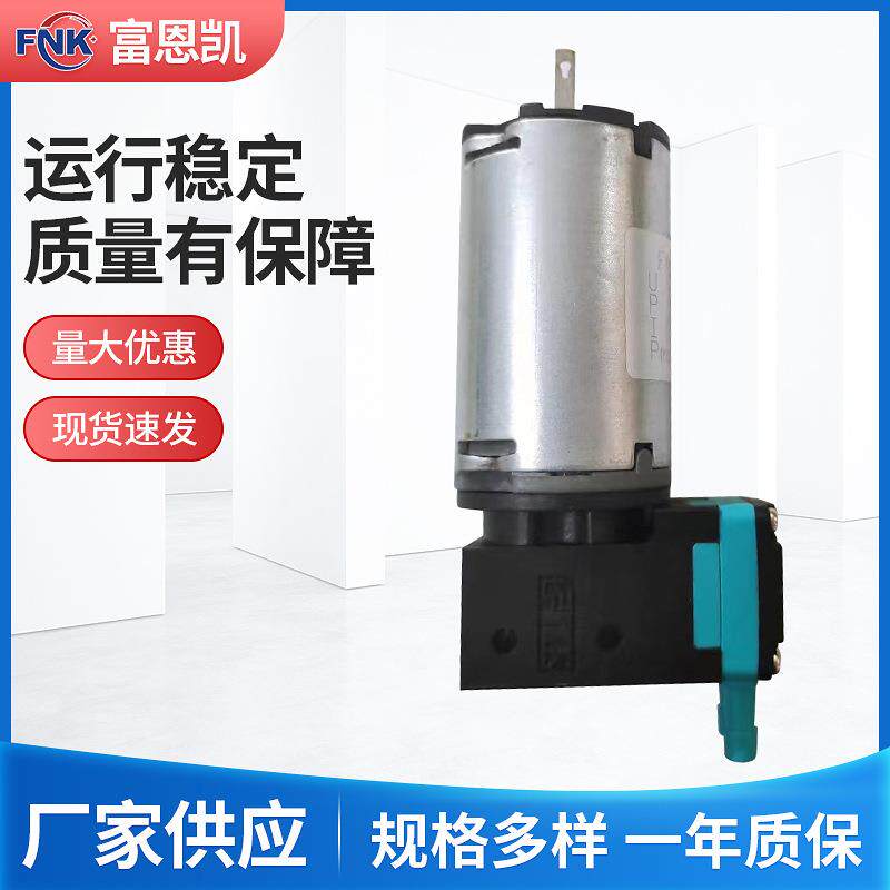 供应隔膜12v压力泵高宝mondo适合用于喷码机实验室化工仪器
