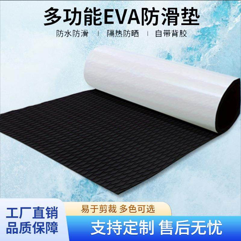 充气冲浪板桨板Eva防滑垫电动水翼板脚垫皮划艇游摩托艇船用配件,婴童用品,其它婴童用品,淘宝优惠券,粉丝福利购,淘宝优惠卷
