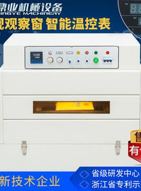 鼎业高配低台链式热收缩机自动塑封机热收缩膜包装机包膜机商用