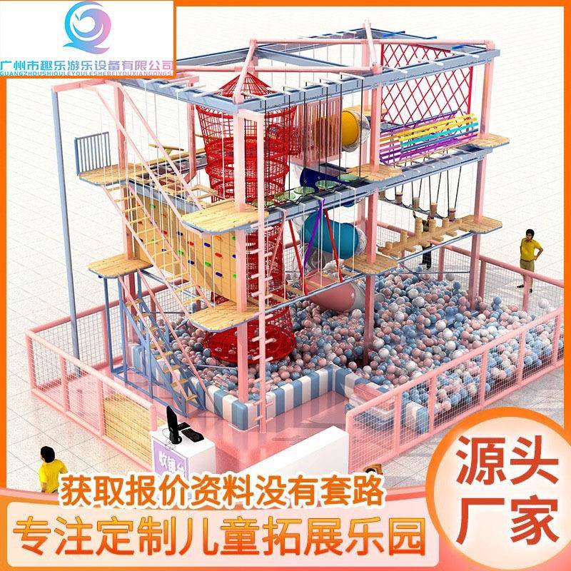 户外无动力儿童拓展训练器材室外游乐场高空拓展绳网攀爬设备