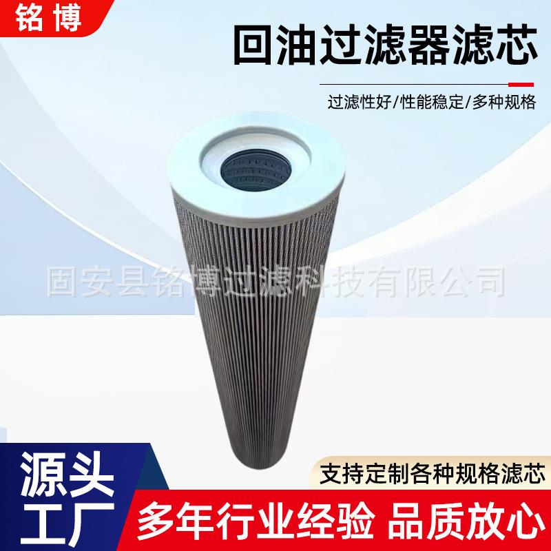 液压油滤芯玻璃纤维FBX-800×10回油过滤器过滤效果