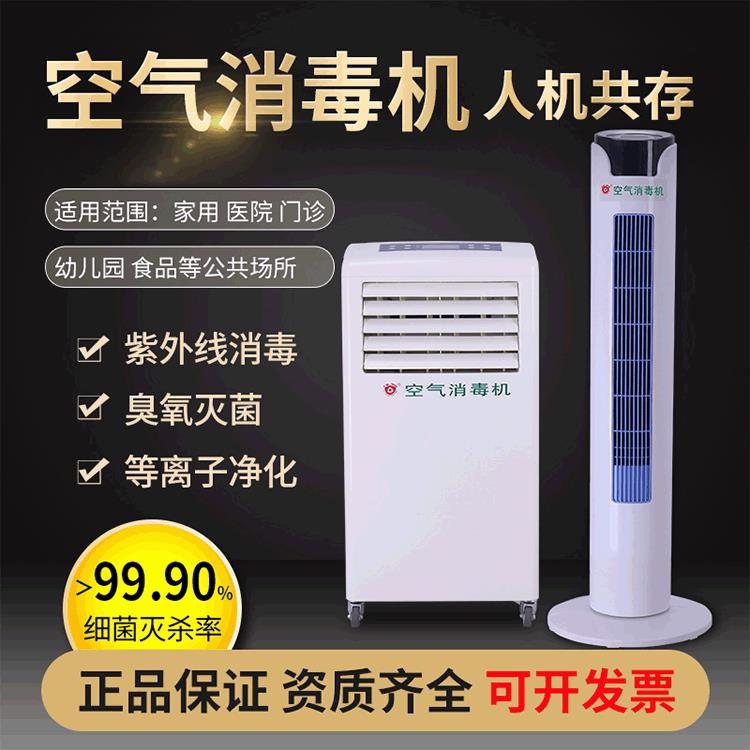 家用空气净化器壁挂遥控立式等离子消毒机可移动除味