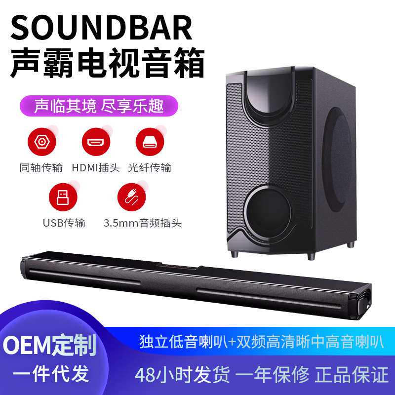 电视音响回音壁3d环绕长条音箱电脑低音炮环绕音家用家庭k歌影院