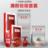 消防箱消火栓箱钢水带卷水龙带箱不盘锈室外1000 700消防栓箱防消