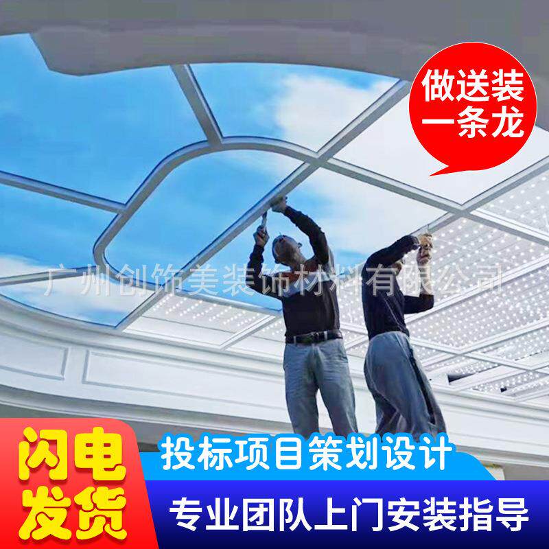 厂家直销膜天花吊顶透光膜发光LD灯软膜天花膜池泳游泳馆软全E国