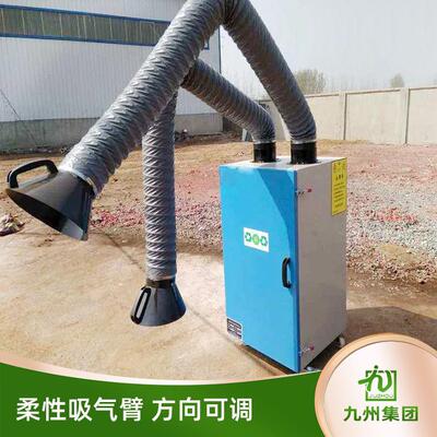 脉冲烟焊净化器移动式工小业双臂单臂烟型旱除尘器焊接YBY烟尘净